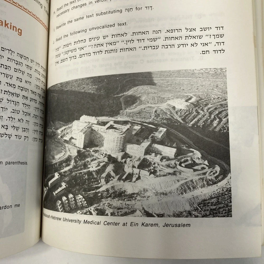 Contemporary Hebrew 1 English and Hebrew Edition Language Study Book 1977 Vtg